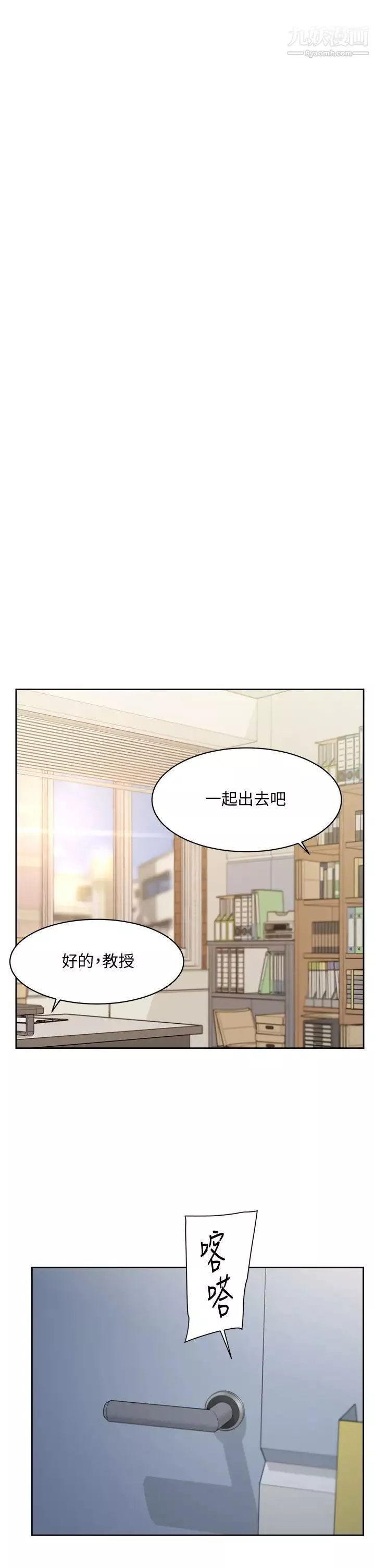 好友的私生活第44話-快懲罰淫蕩的愛徒