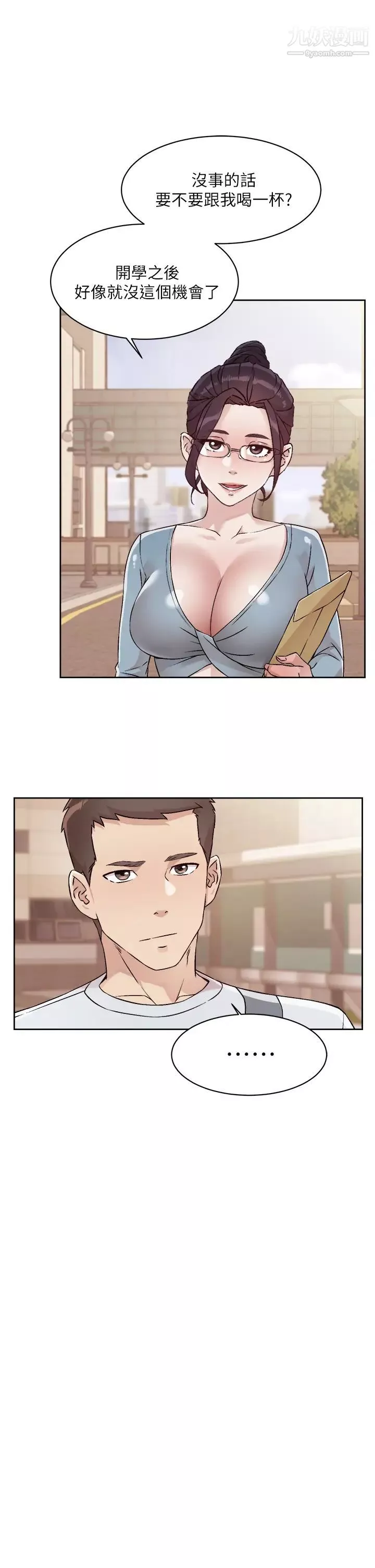 好友的私生活第44話-快懲罰淫蕩的愛徒