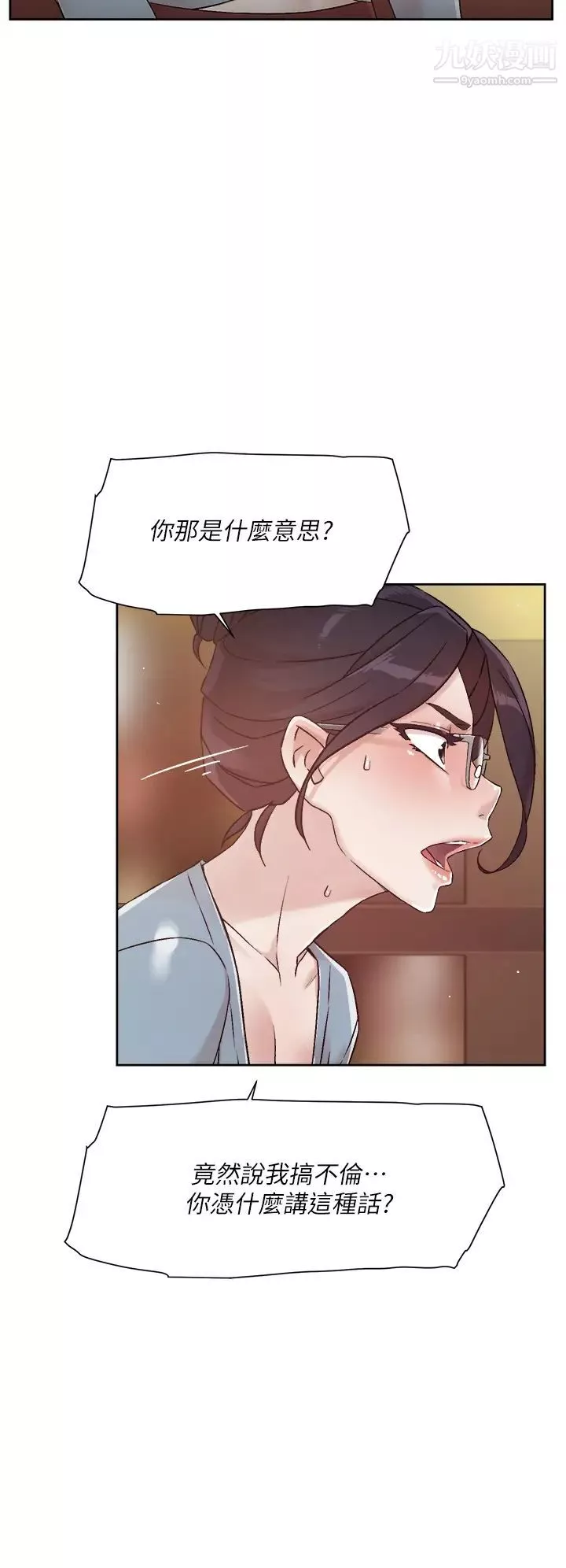 好友的私生活-第44话-快惩罚淫荡的爱徒 - 图片 32