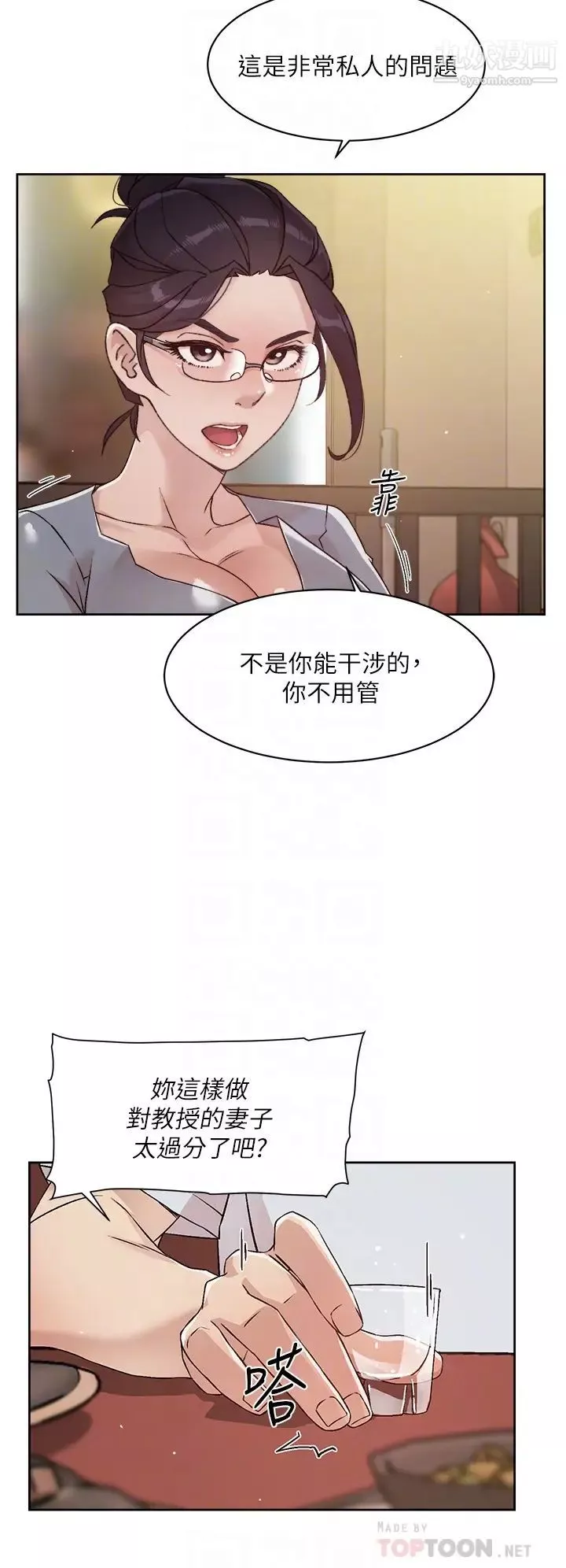 好友的私生活-第45话-理直气壮的小三 - 图片 4