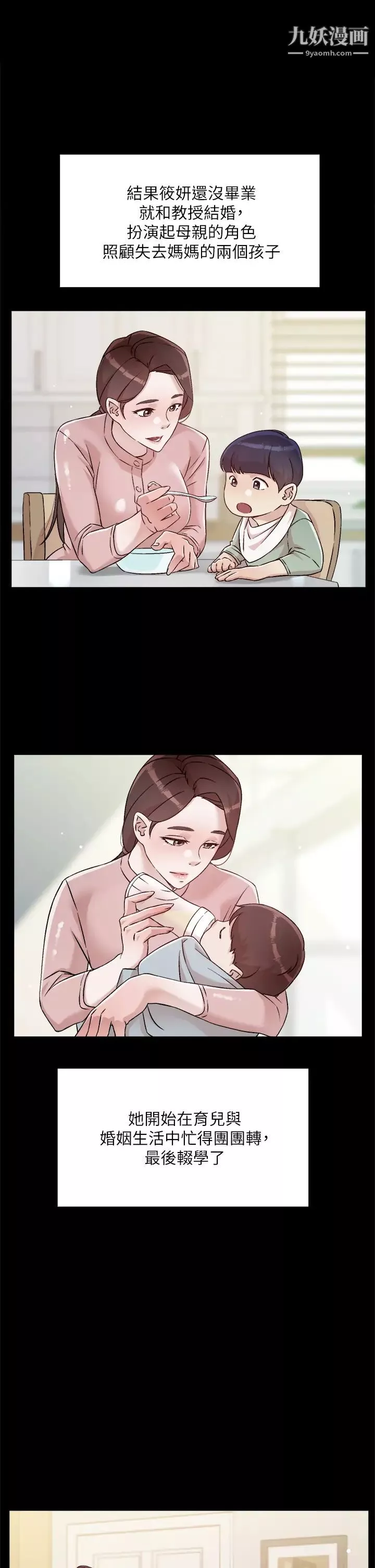 好友的私生活-第45话-理直气壮的小三 - 图片 13
