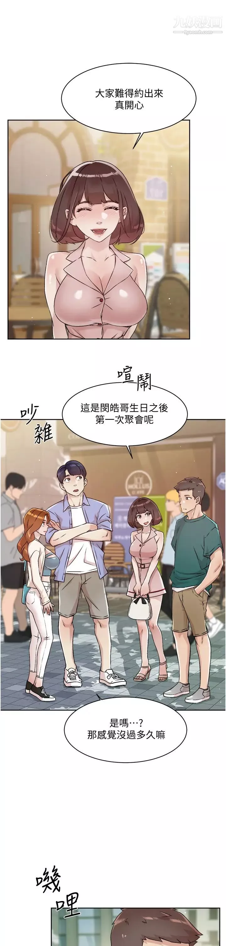 好友的私生活-第45话-理直气壮的小三 - 图片 21