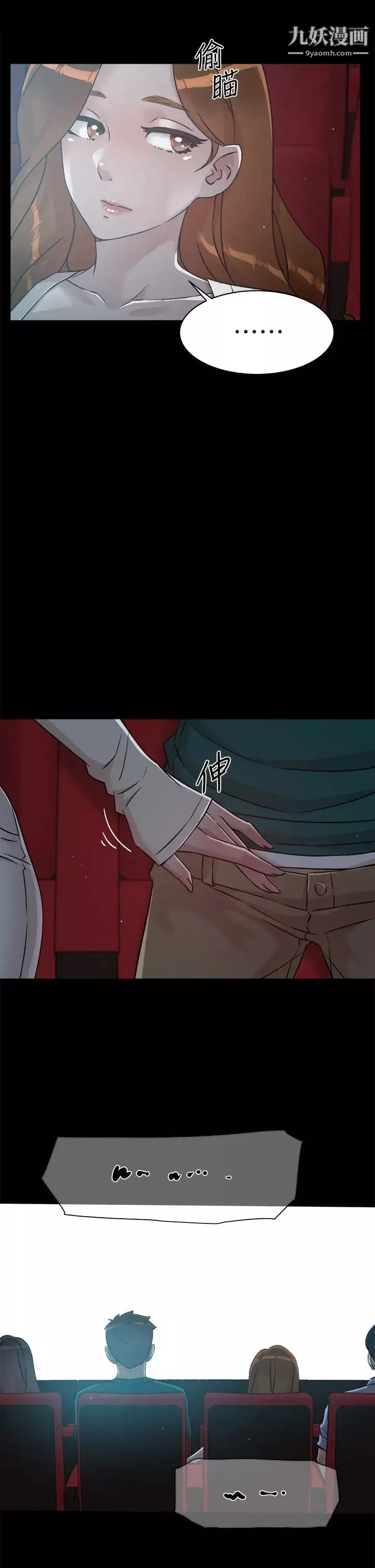 好友的私生活-第45话-理直气壮的小三 - 图片 29