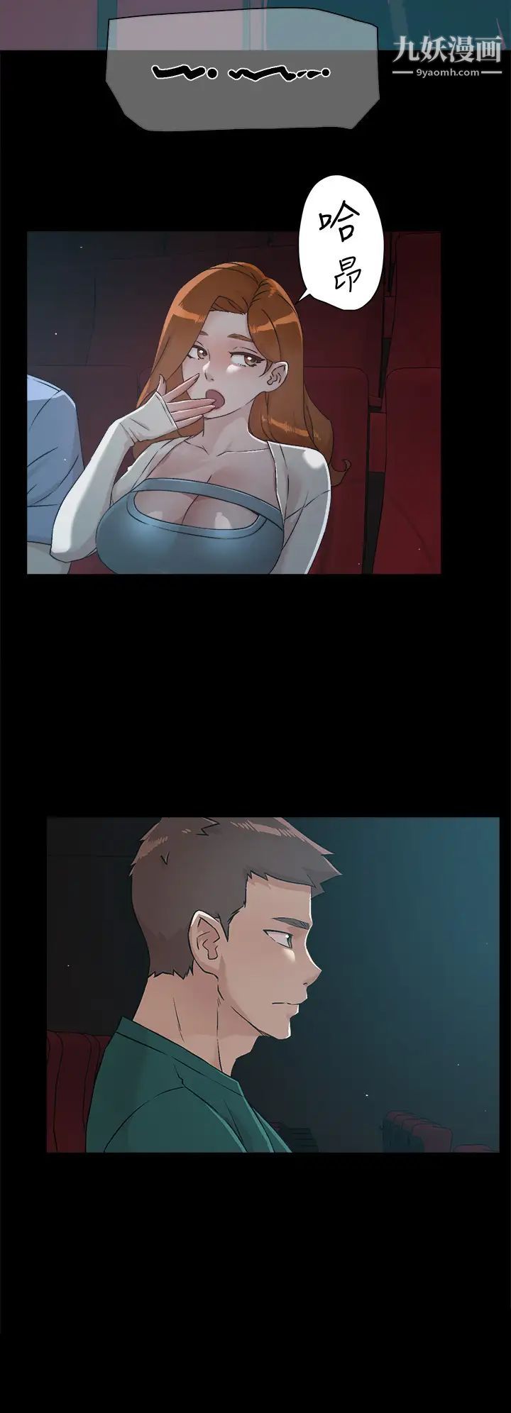 好友的私生活第45話-理直氣壯的小三