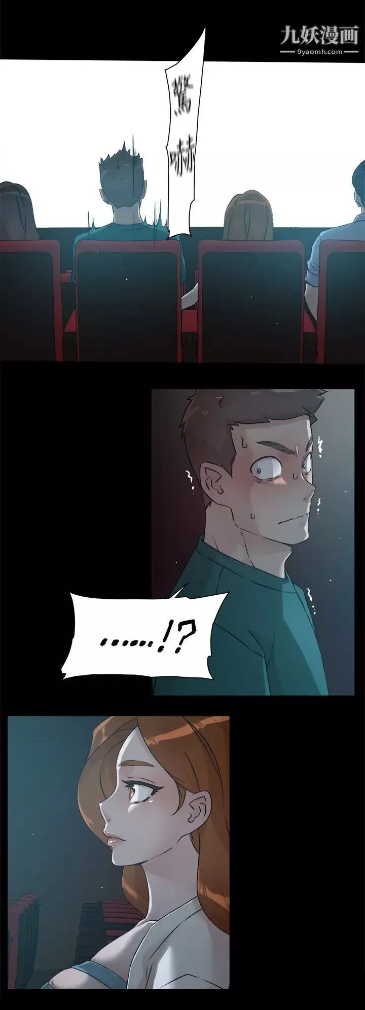 好友的私生活第45話-理直氣壯的小三