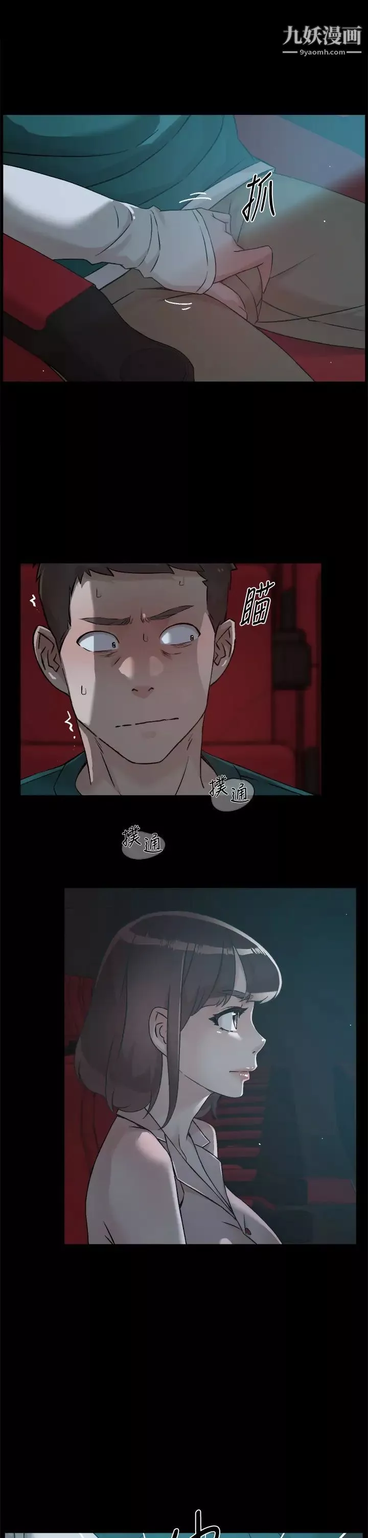 好友的私生活-第45话-理直气壮的小三 - 图片 31