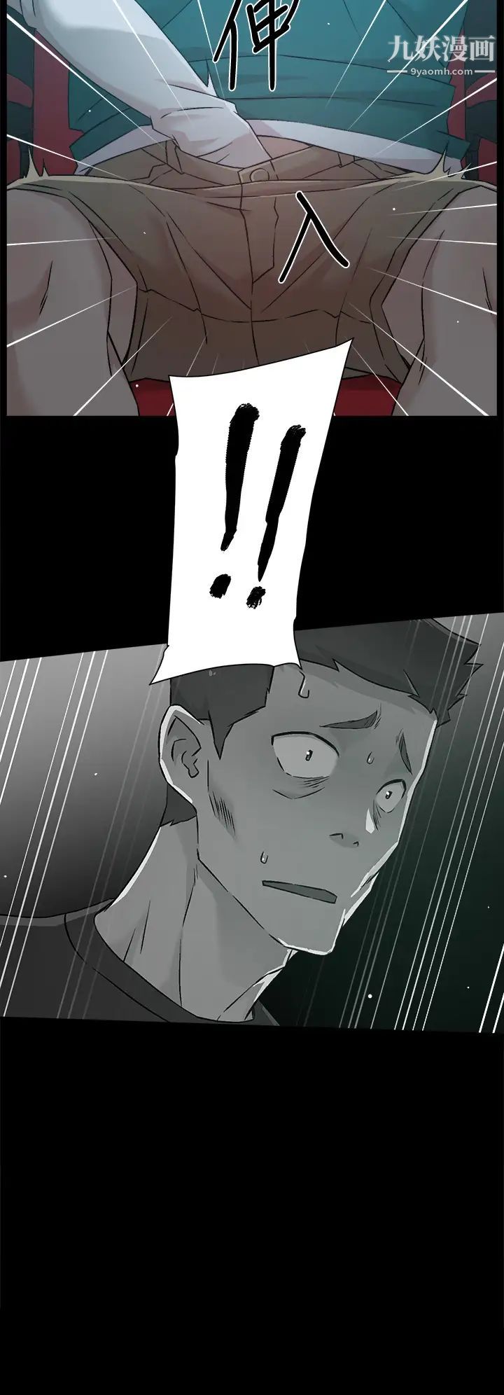 好友的私生活第45話-理直氣壯的小三