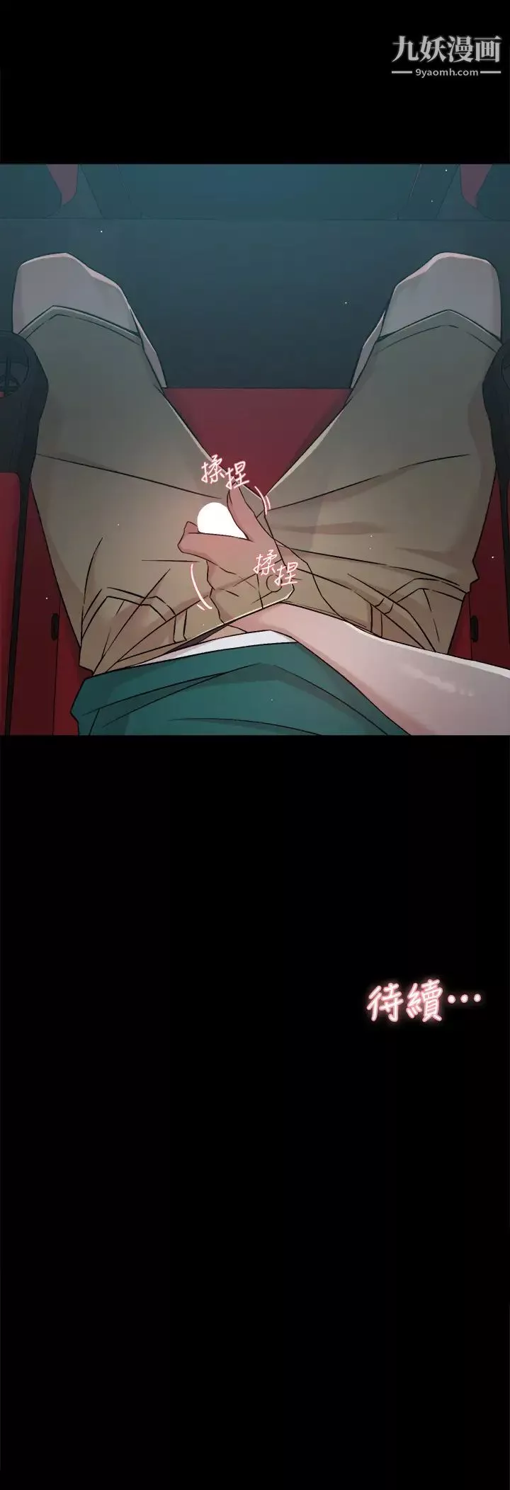 好友的私生活-第45话-理直气壮的小三 - 图片 33