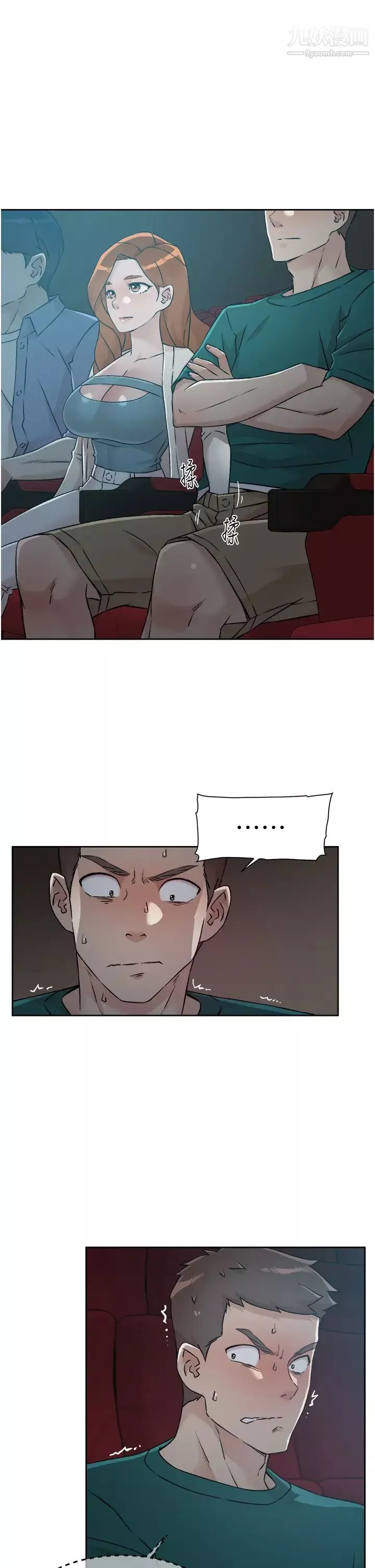 好友的私生活第46話-把我弄硬，就得負責