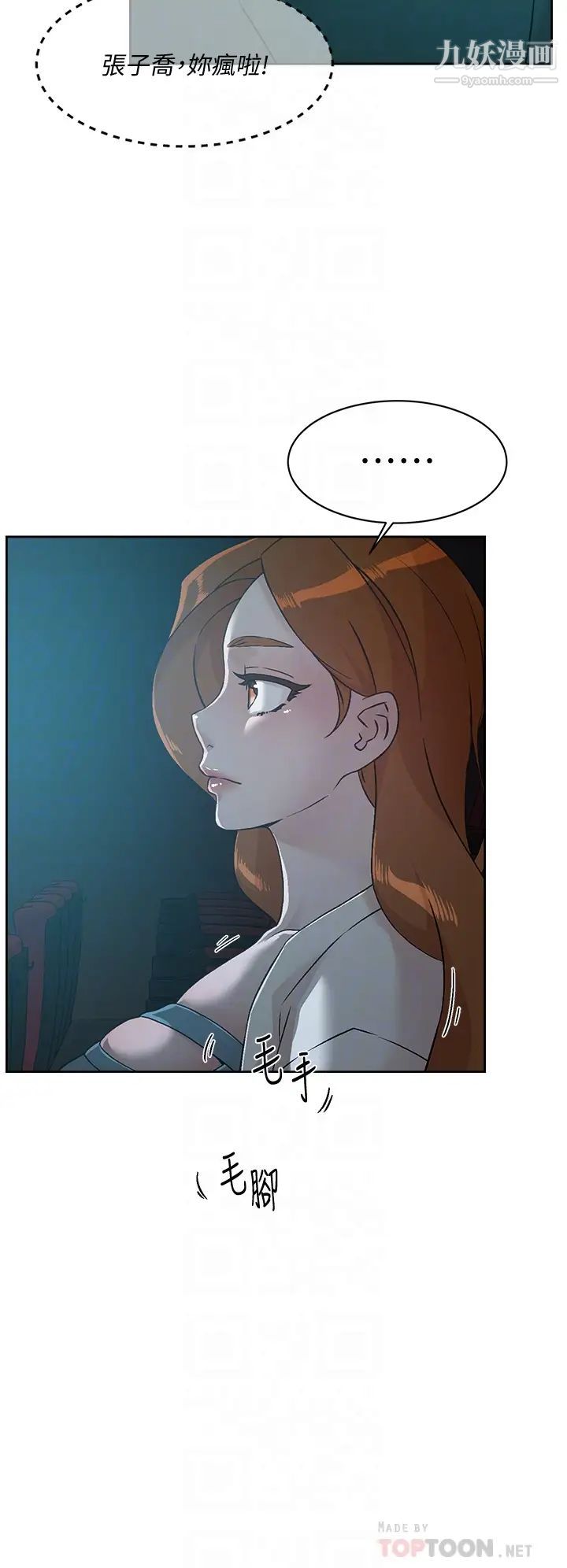 好友的私生活第46话-把我弄硬,就得负责