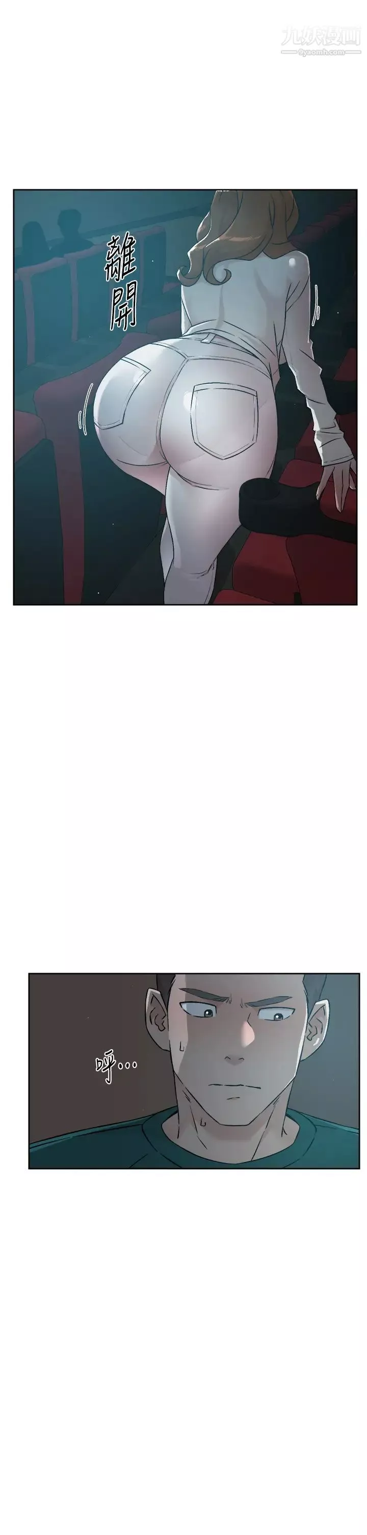 好友的私生活-第46话-把我弄硬，就得负责 - 图片 11