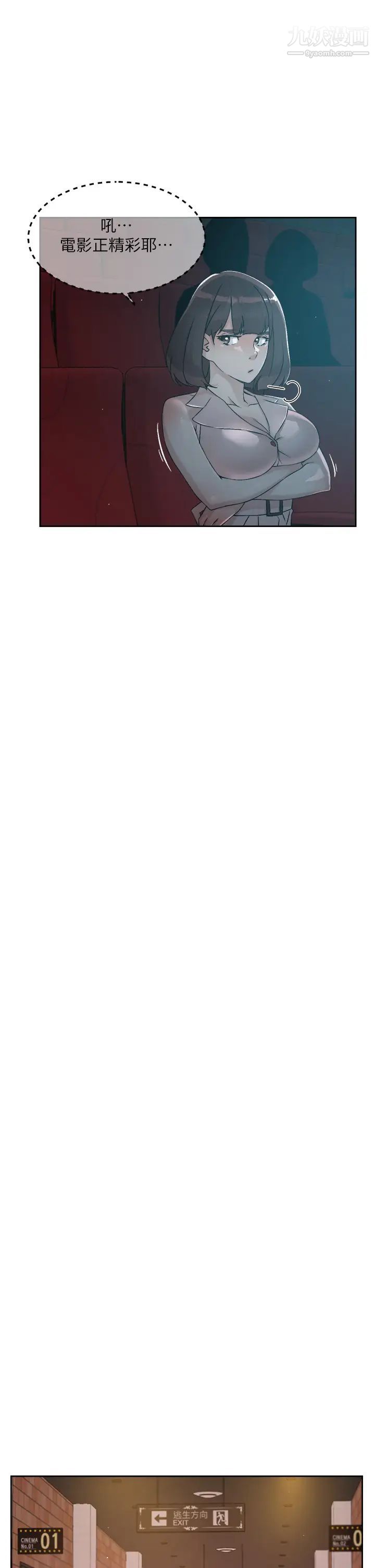 好友的私生活第46话-把我弄硬,就得负责