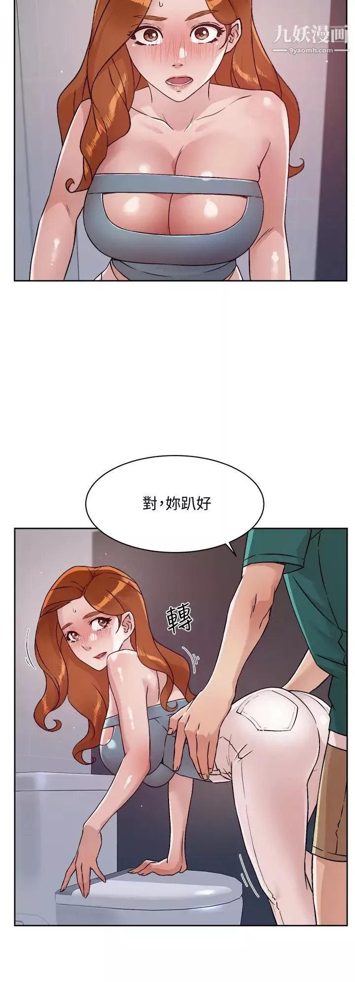 好友的私生活-第46话-把我弄硬，就得负责 - 图片 22