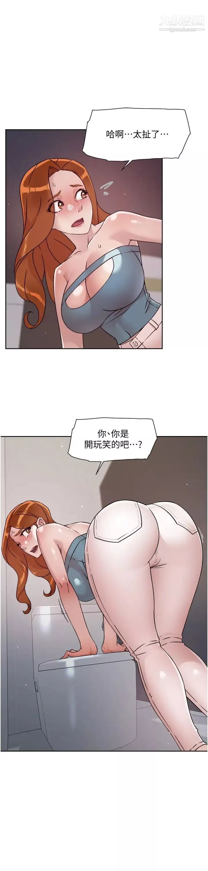 好友的私生活-第46话-把我弄硬，就得负责 - 图片 23