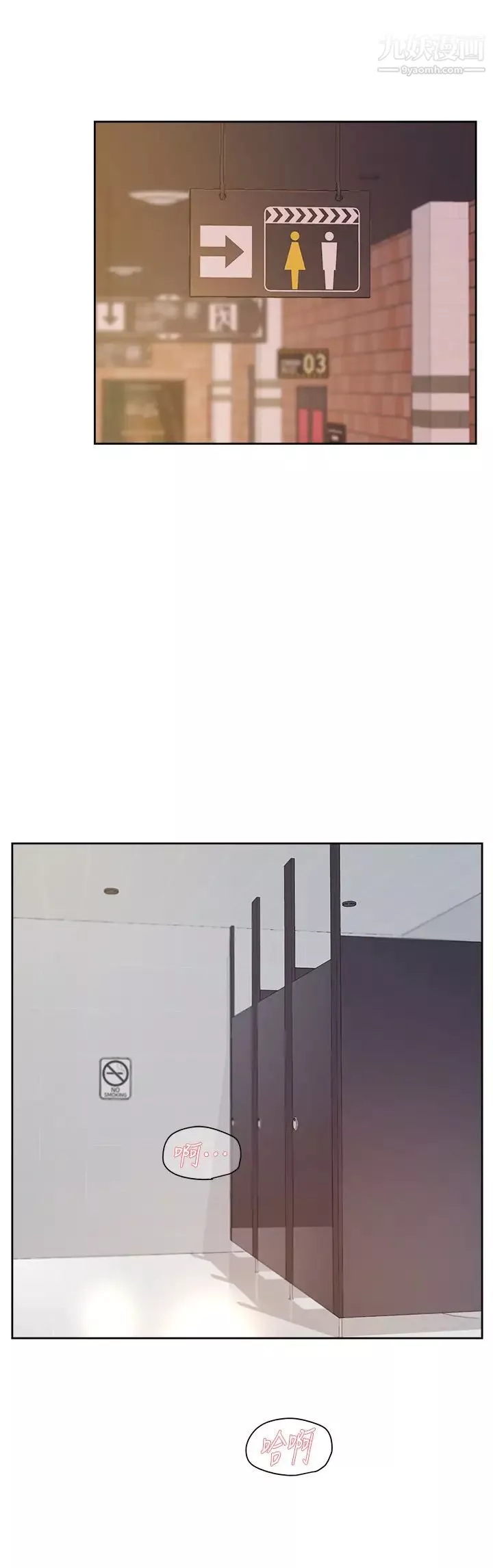 好友的私生活第47話-跟你打炮太爽瞭!