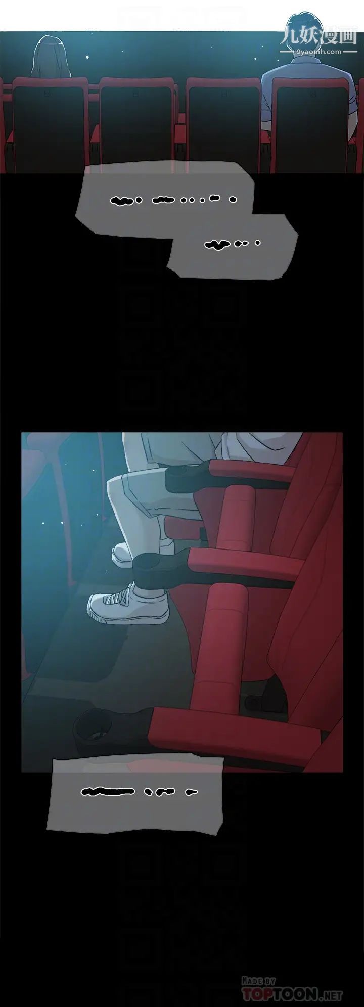 好友的私生活第47話-跟你打炮太爽瞭!