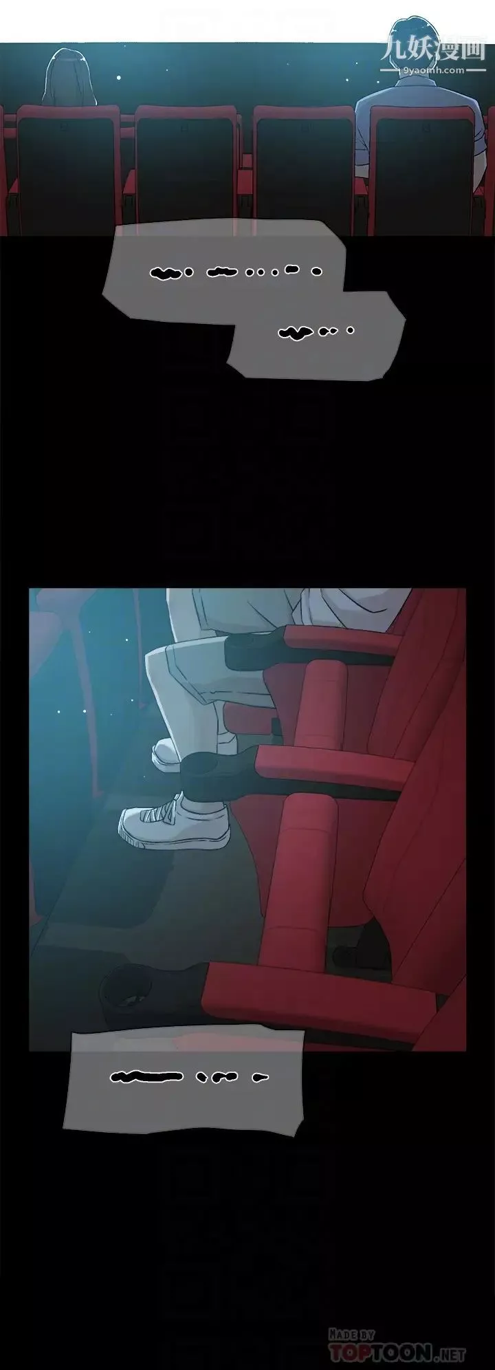 好友的私生活第47話-跟你打炮太爽瞭!