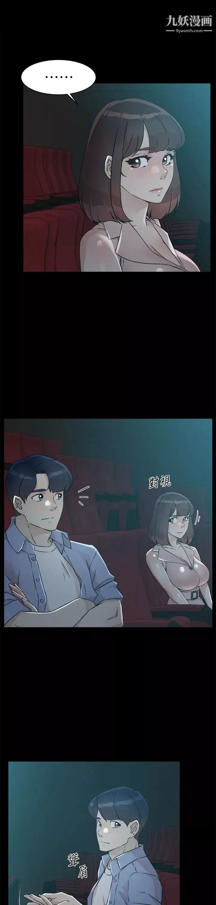 好友的私生活第47話-跟你打炮太爽瞭!