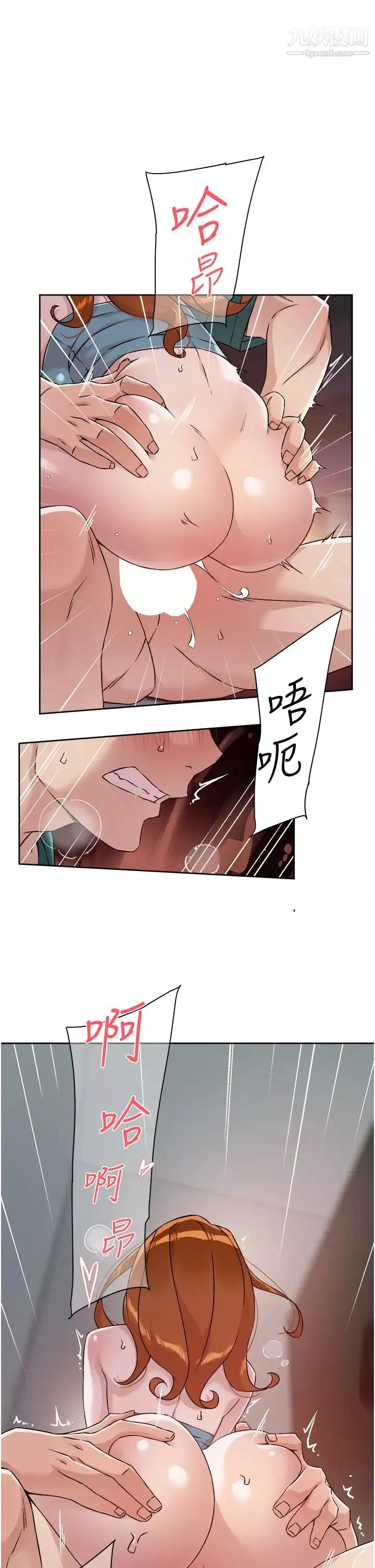好友的私生活-第47话-跟你打炮太爽瞭! - 图片 29