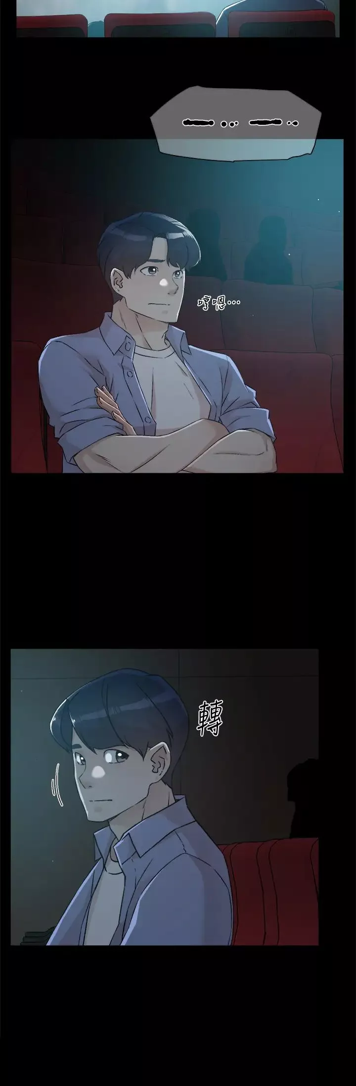 好友的私生活第48話-我們私下再做一次