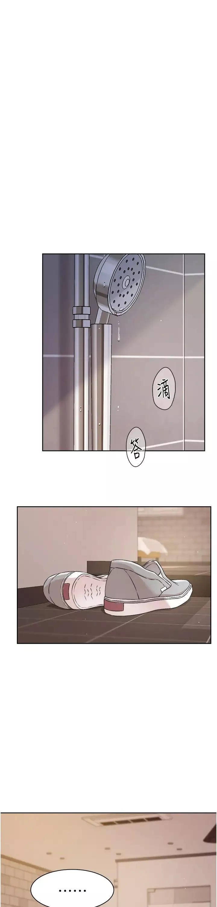好友的私生活第48話-我們私下再做一次