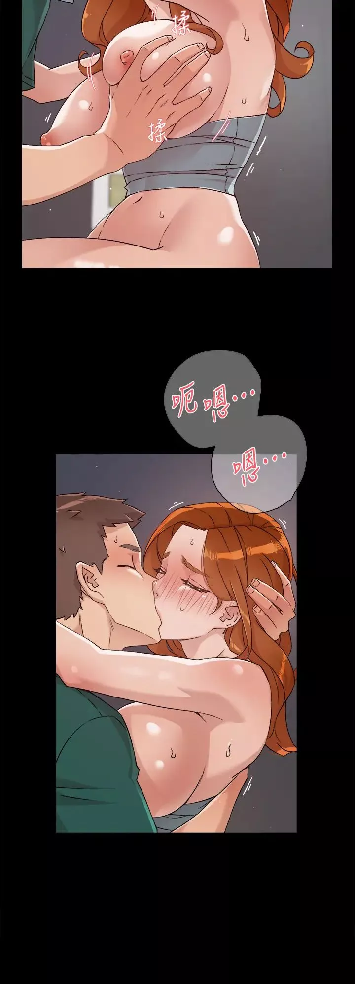 好友的私生活第48話-我們私下再做一次