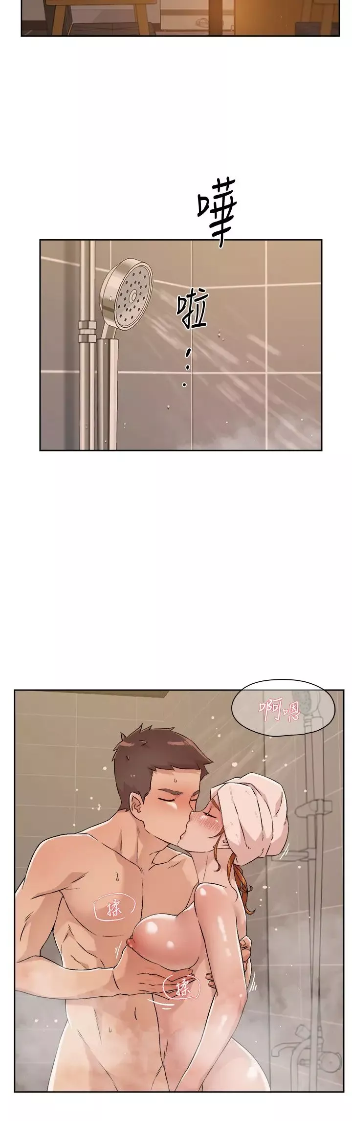 好友的私生活第49話-老實說很爽吧?