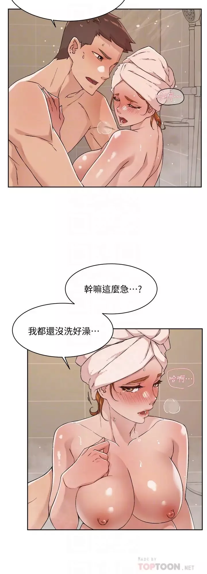 好友的私生活-第49话-老实说很爽吧? - 图片 4