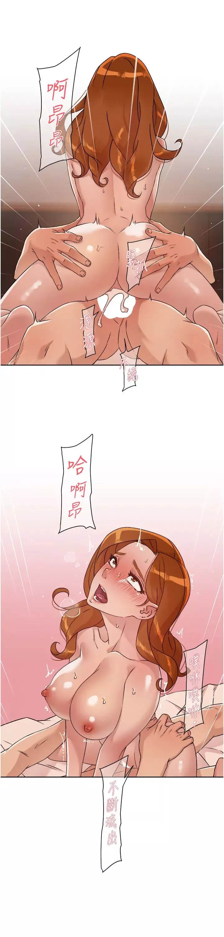 好友的私生活-第49话-老实说很爽吧? - 图片 29