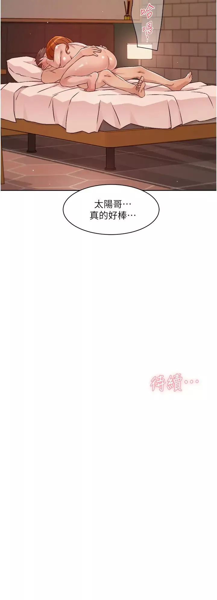 好友的私生活-第49话-老实说很爽吧? - 图片 32