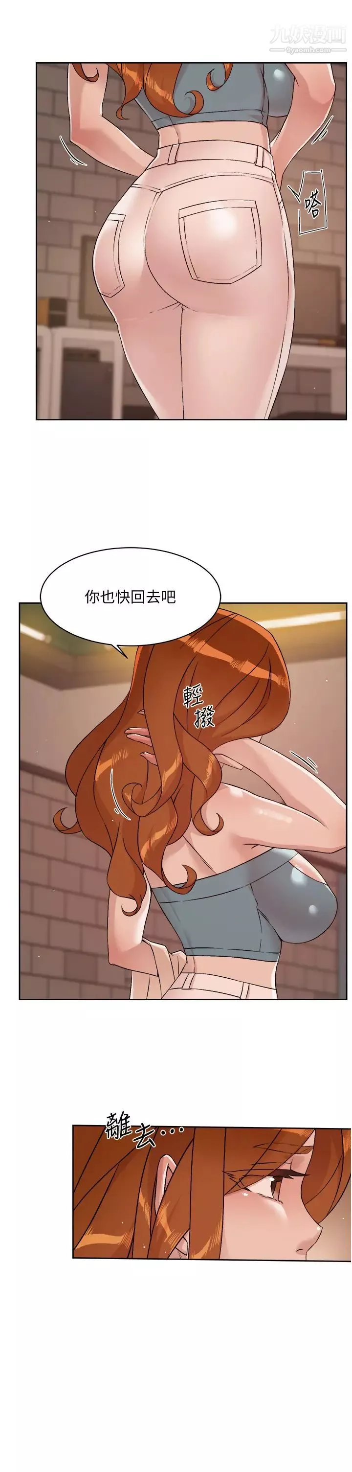 好友的私生活-第50话-我们好久没做瞭 - 图片 7