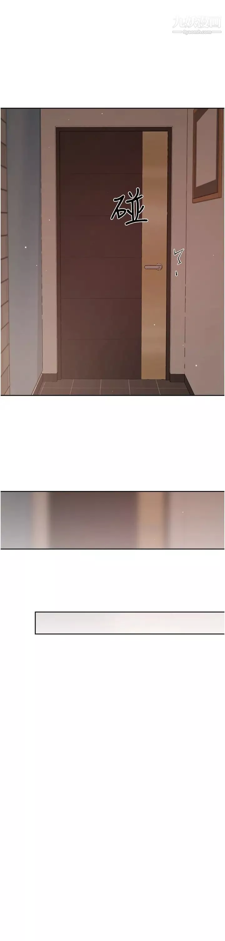 好友的私生活第50話-我們好久沒做瞭