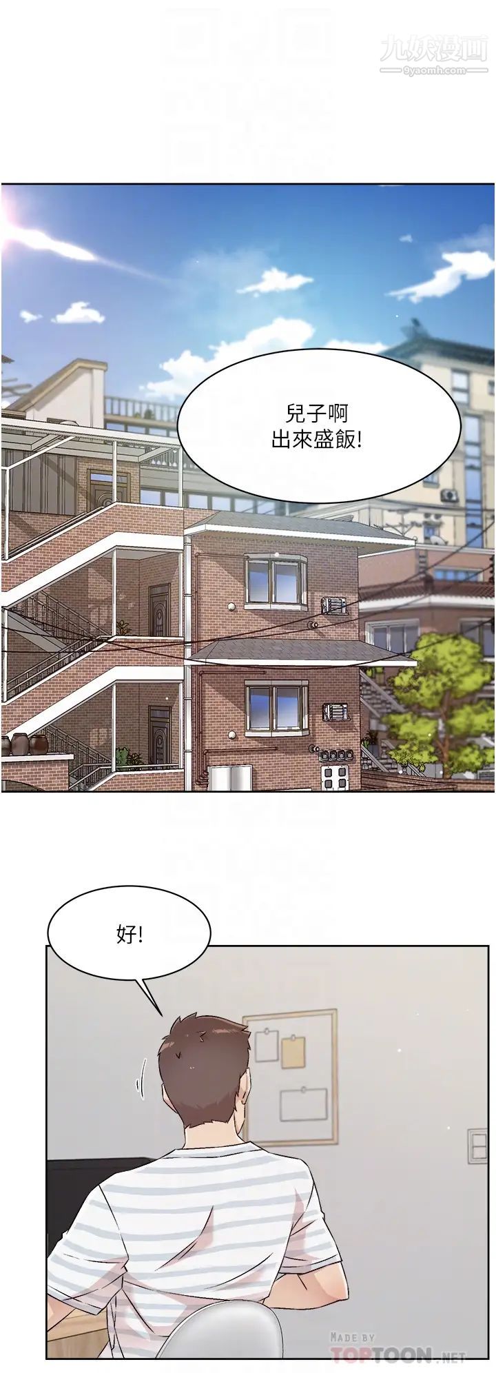 好友的私生活第50话-我们好久没做瞭