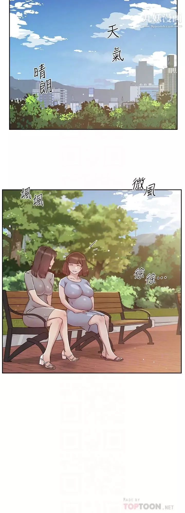 好友的私生活第50話-我們好久沒做瞭