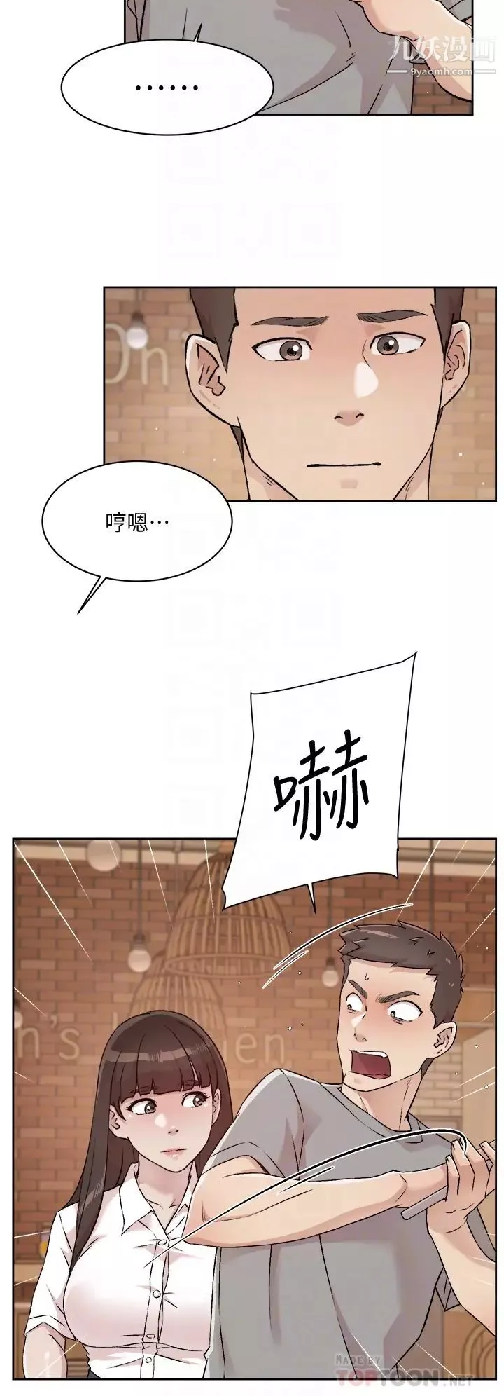好友的私生活-第50话-我们好久没做瞭 - 图片 16