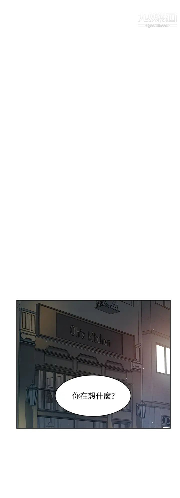 好友的私生活第50话-我们好久没做瞭