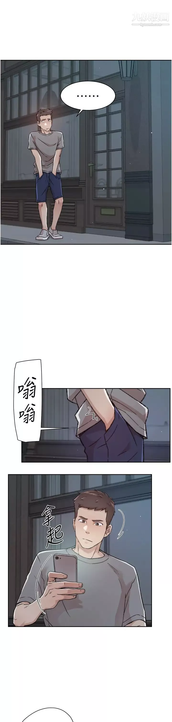 好友的私生活-第50话-我们好久没做瞭 - 图片 29