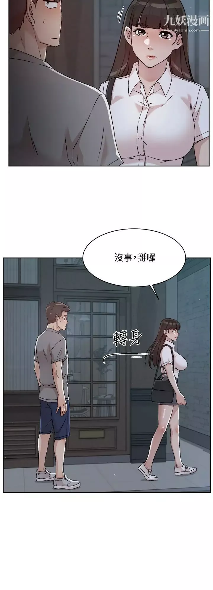 好友的私生活-第50话-我们好久没做瞭 - 图片 28
