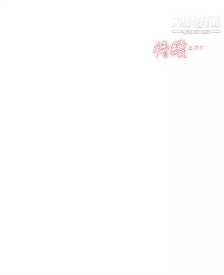 好友的私生活-第50话-我们好久没做瞭 - 图片 31
