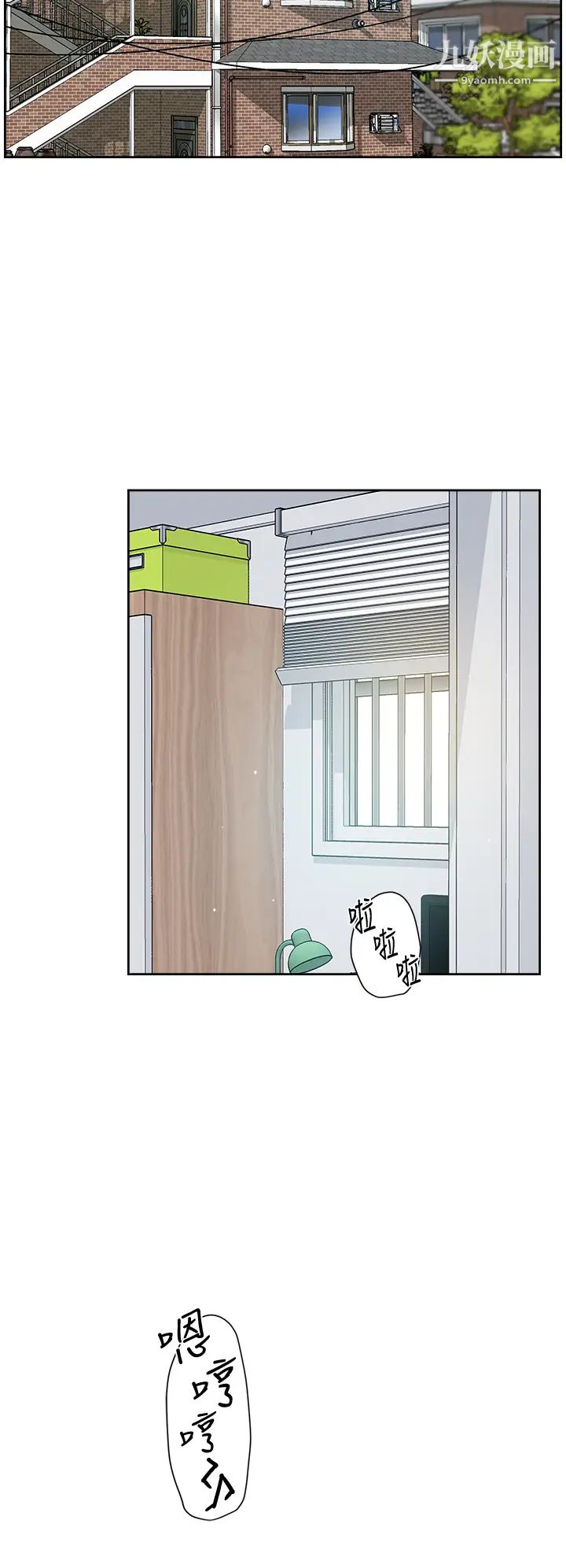 好友的私生活第51話-對阿姨起反應