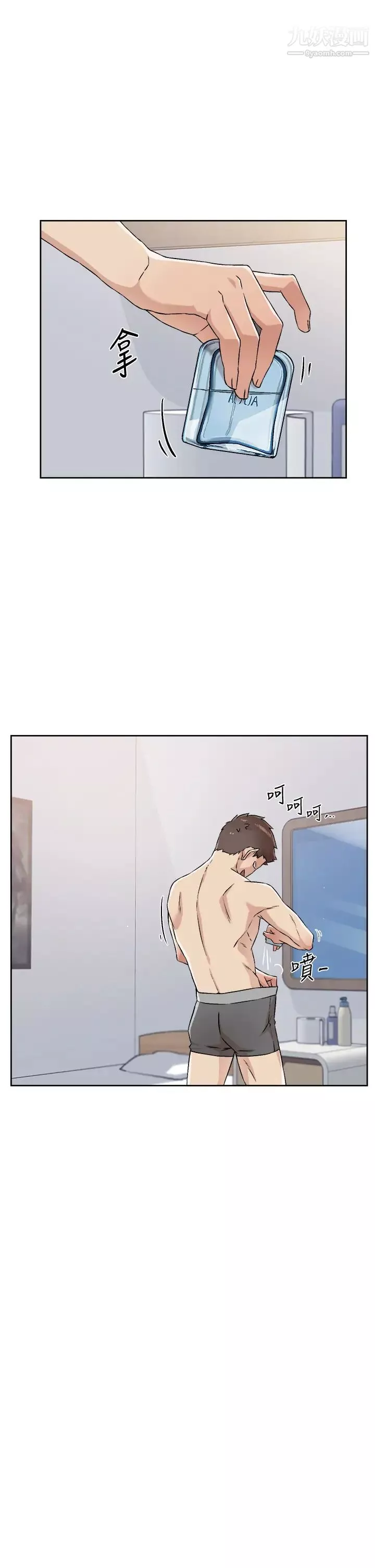 好友的私生活第51話-對阿姨起反應