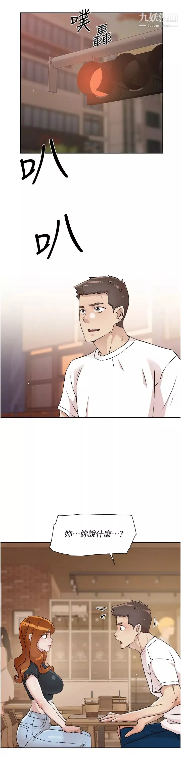 好友的私生活-第51话-对阿姨起反应 - 图片 7