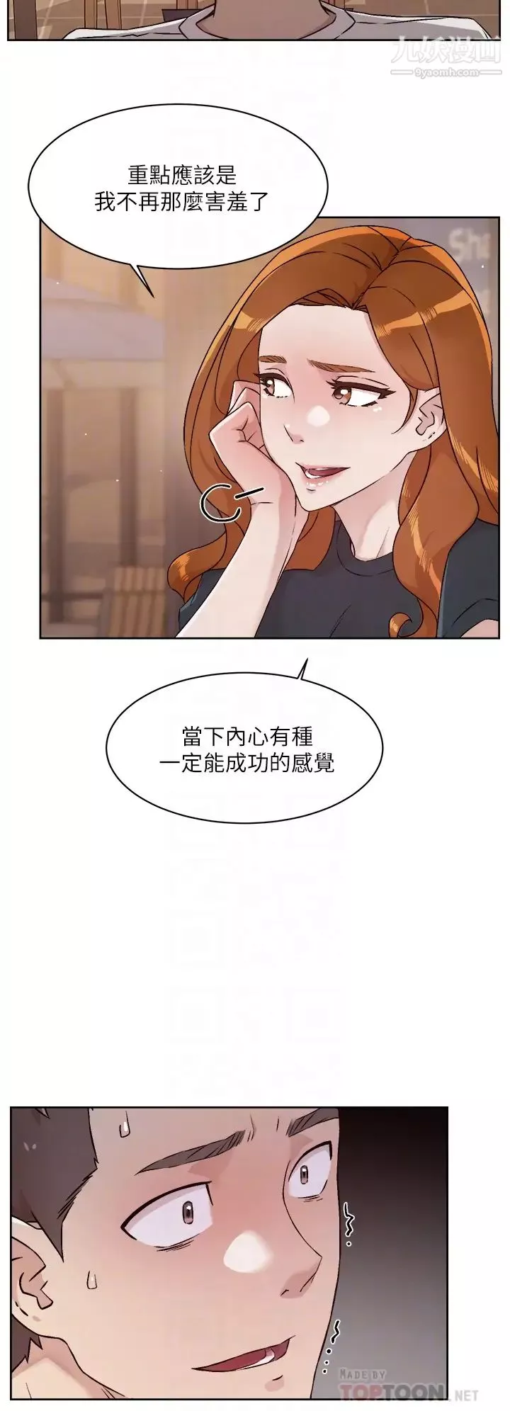 好友的私生活-第51话-对阿姨起反应 - 图片 10