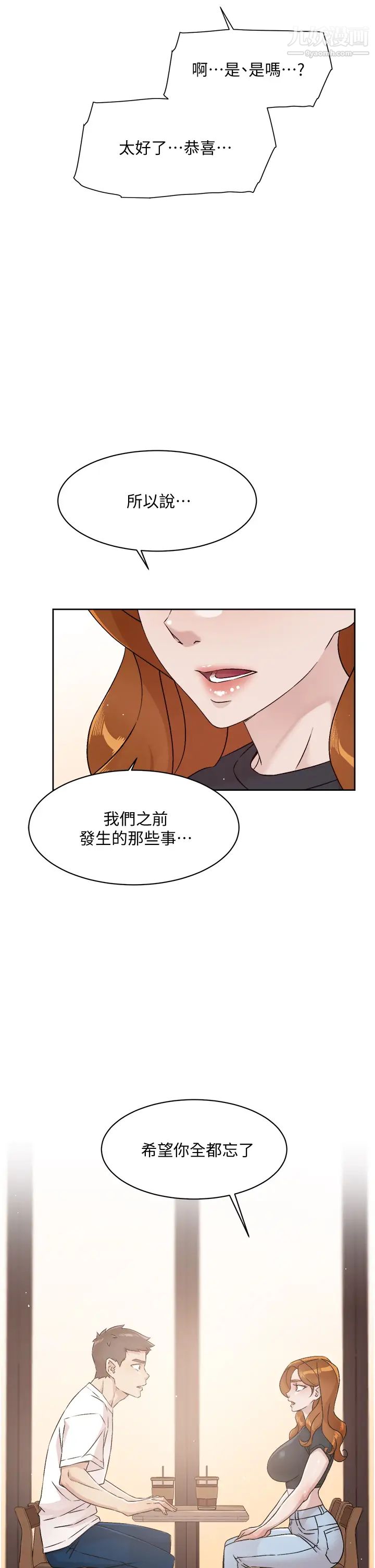 好友的私生活第51話-對阿姨起反應