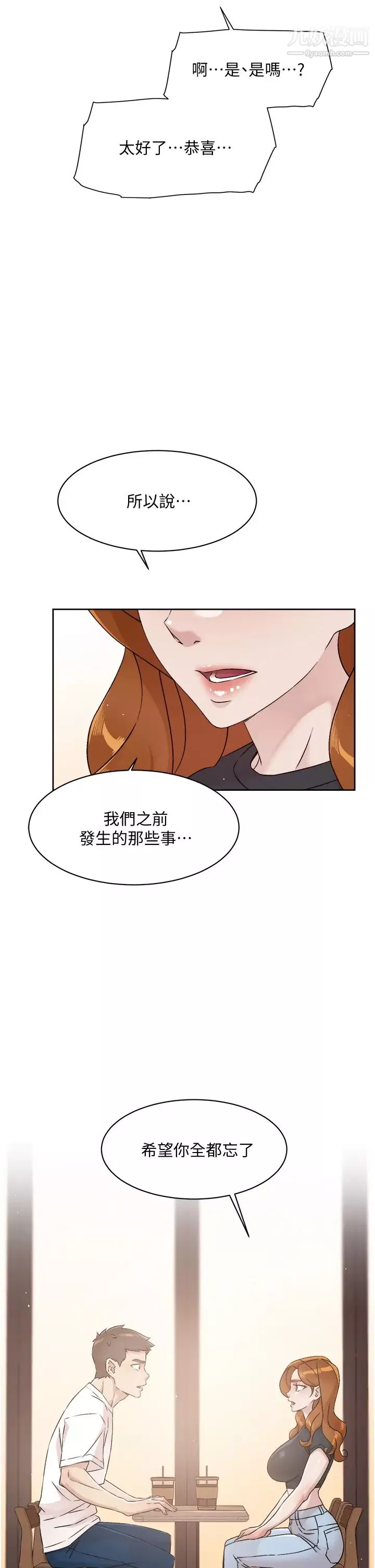好友的私生活-第51话-对阿姨起反应 - 图片 11