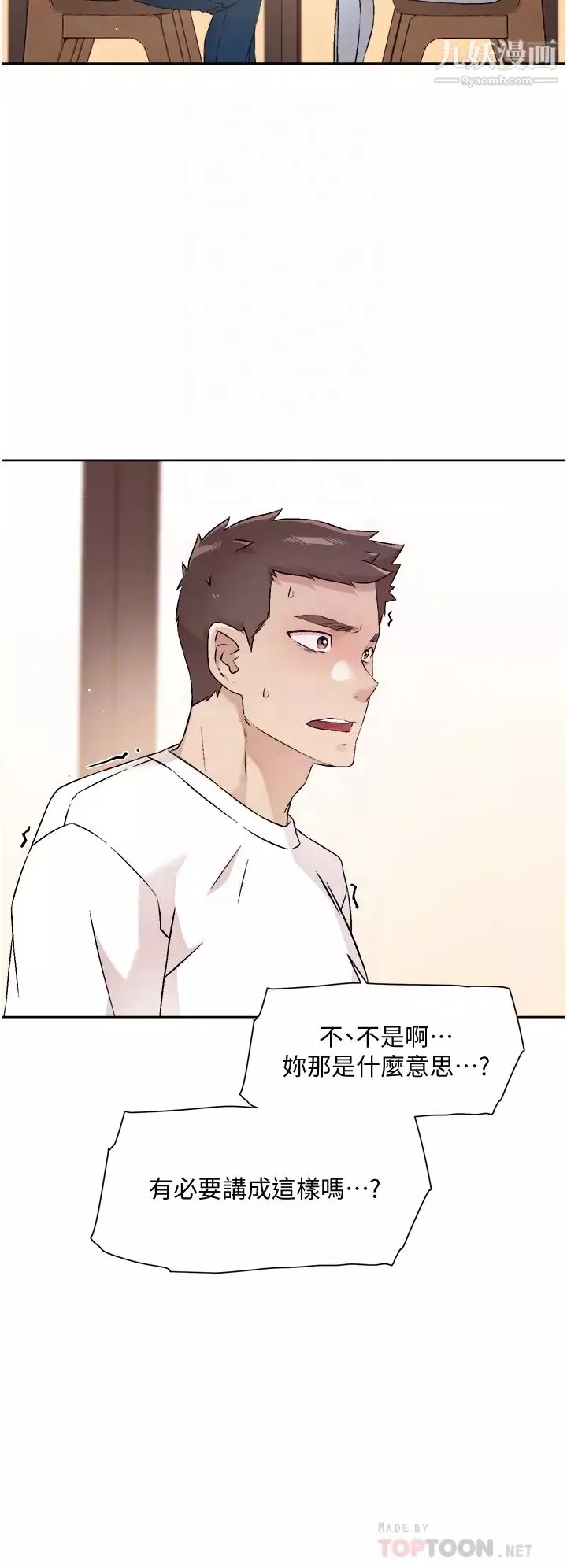 好友的私生活第51話-對阿姨起反應