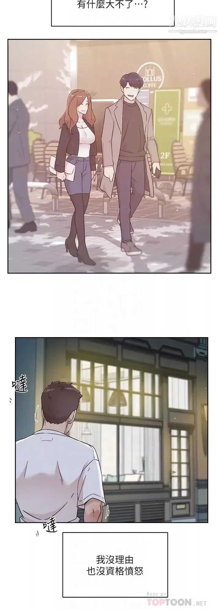 好友的私生活-第51话-对阿姨起反应 - 图片 16