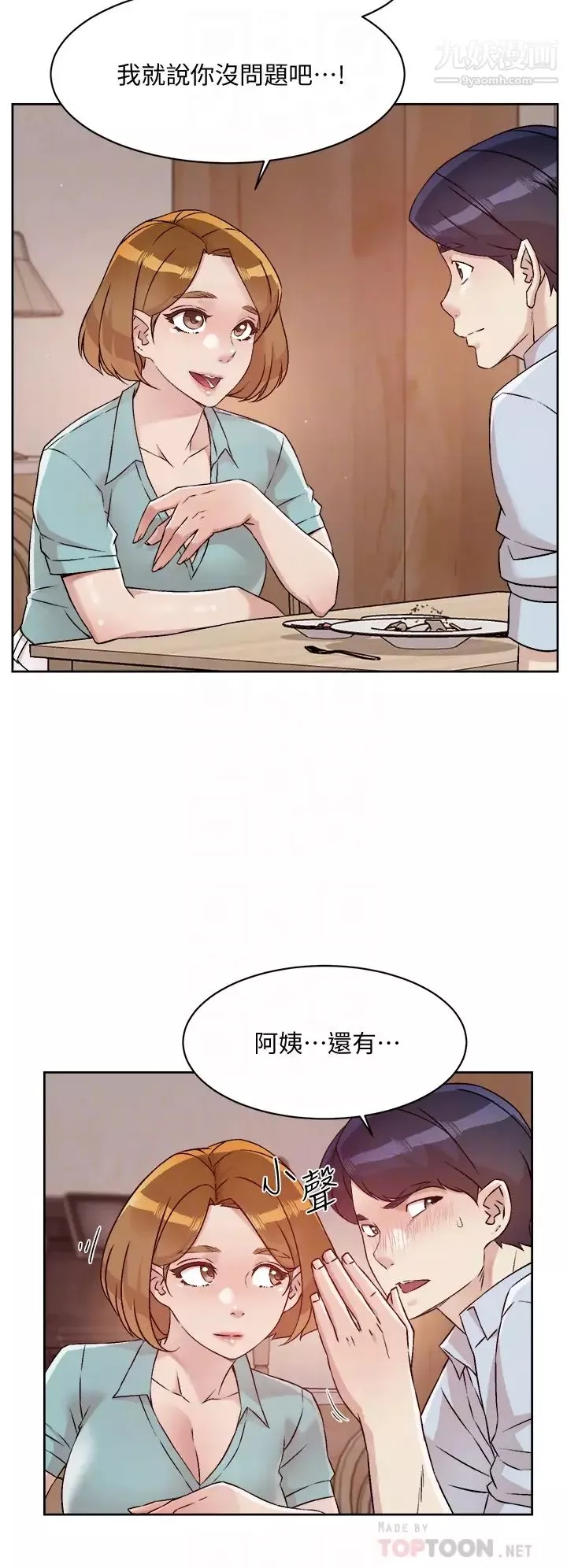 好友的私生活-第51话-对阿姨起反应 - 图片 18
