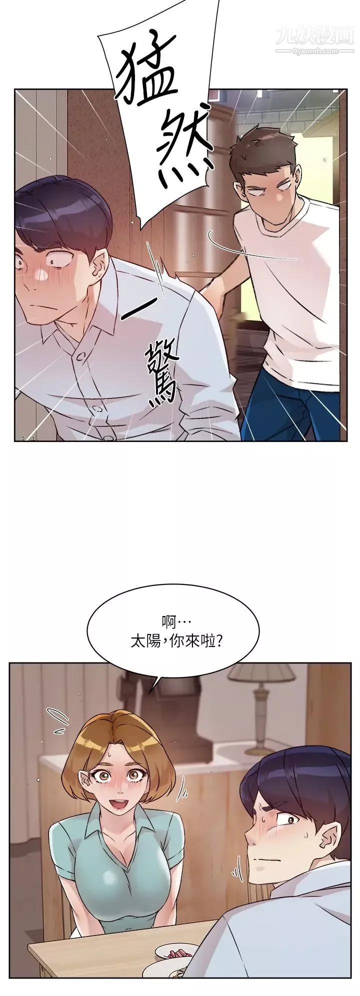 好友的私生活第51話-對阿姨起反應