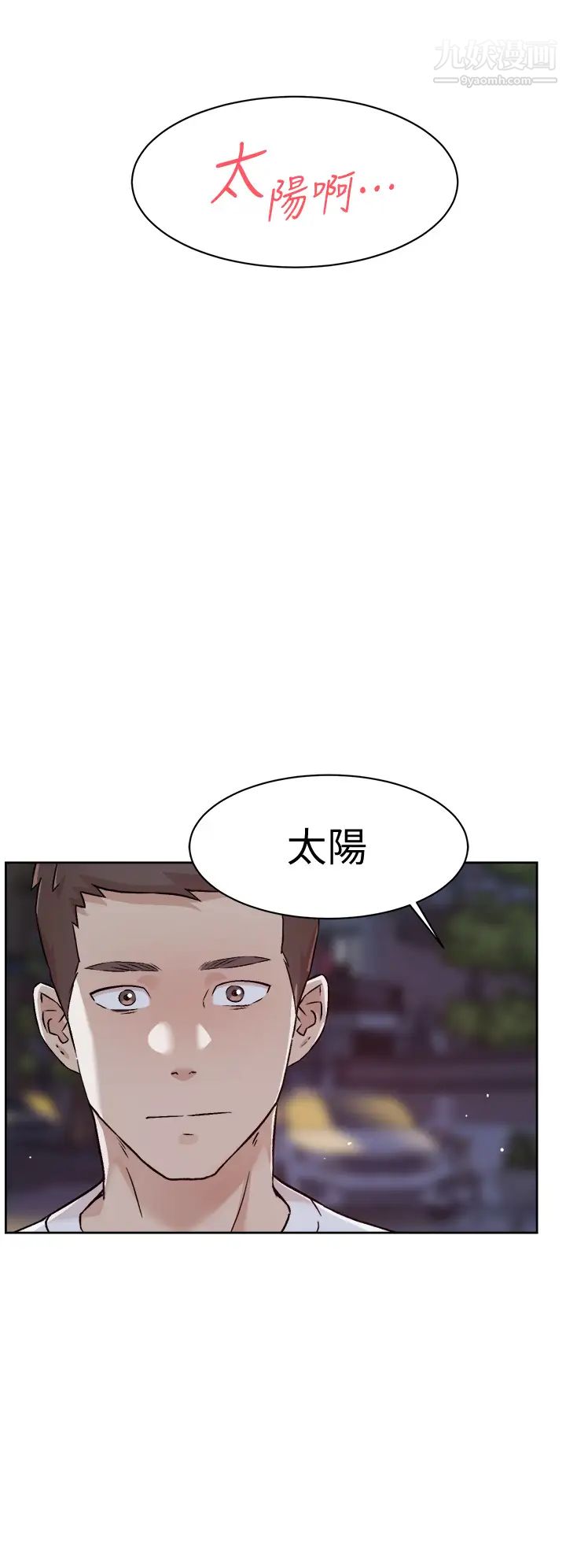 好友的私生活第51話-對阿姨起反應